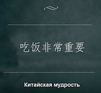 Картинки с надписями и всякие жизненные фразы
