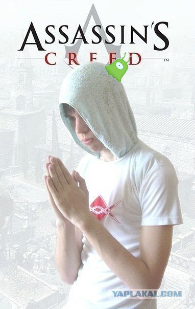 Поклонник Assassin's Creed