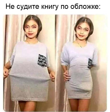 Магия одежды