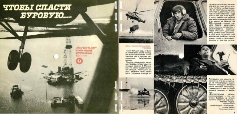 в каком детском журнале были грампластинки в ссср. 15256618. в каком детском журнале были грампластинки в ссср фото. в каком детском журнале были грампластинки в ссср-15256618. картинка в каком детском журнале были грампластинки в ссср. картинка 15256618. Может быть кто-то помнит ещё этот журнал с гибкими пластинками внутри?! Назывался он «Кругозор». Он был довольно красочный, яркий. А внутри него на разворотах страниц находились пластинки. Они были разного цвета: белые, голубые, серые, красные… в каком детском журнале были грампластинки в ссср. 15256618. в каком детском журнале были грампластинки в ссср фото. в каком детском журнале были грампластинки в ссср-15256618. картинка в каком детском журнале были грампластинки в ссср. картинка 15256618. Может быть кто-то помнит ещё этот журнал с гибкими пластинками внутри?! Назывался он «Кругозор». Он был довольно красочный, яркий. А внутри него на разворотах страниц находились пластинки. Они были разного цвета: белые, голубые, серые, красные…