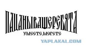 Диджей 90-ого уровня