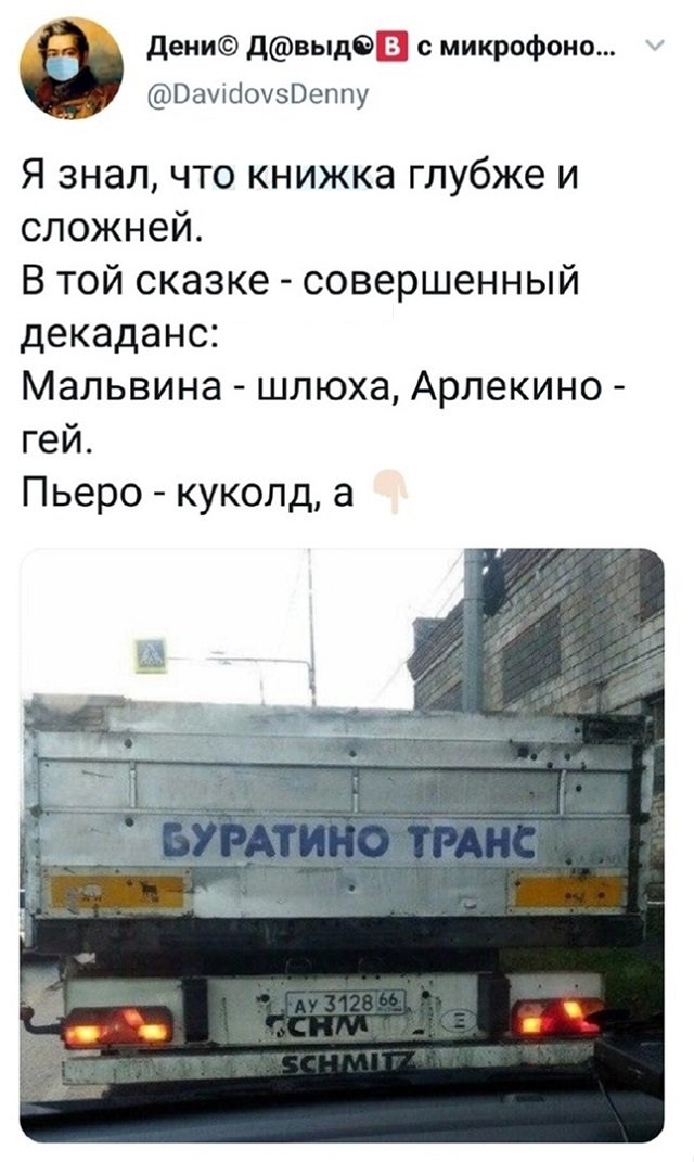 Мадам и месье бонжур