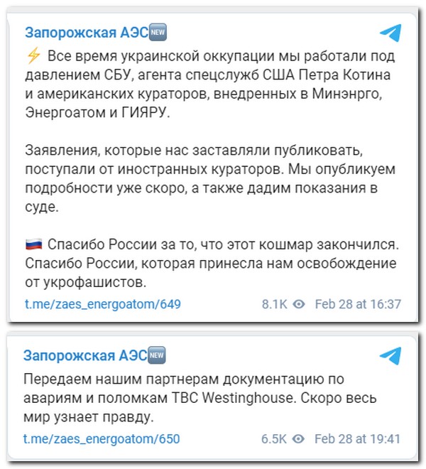 Российские войска берут под контроль Запорожскую АЭС.
