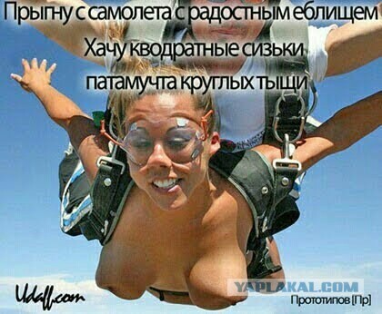 Пятница. И немного слегка пошлых картинок с надписями и без 16+ (18.03)