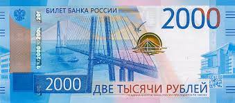 В России планируется замена денег: в результате реформирования банкноты российских рублей поменяют свой внешний дизайн