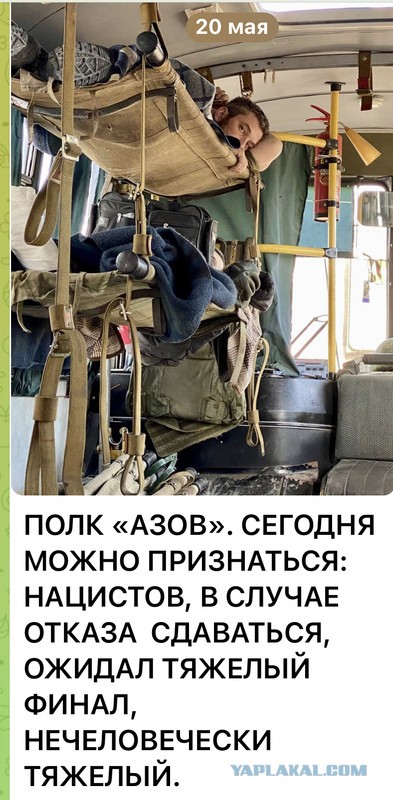 На Азовстали наловили натовцев