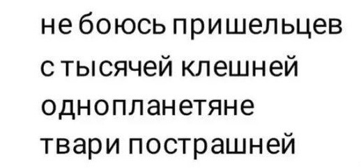 А что вообще в мире делается?
