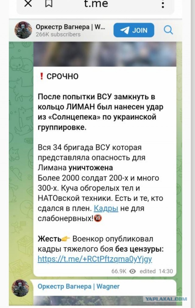 Боец ЧВК "Вагнера" сообщил о переломе в Красном Лимане