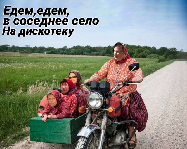 Фотожаба "Бабка-отжигака"