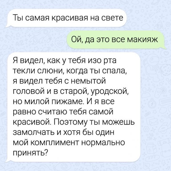 Картинки и мемы для настроения - 187