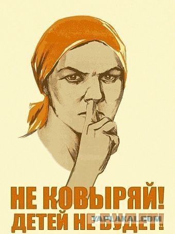 Агитплакаты не для всех