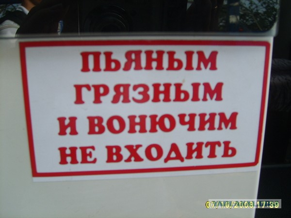 Нетолерантно