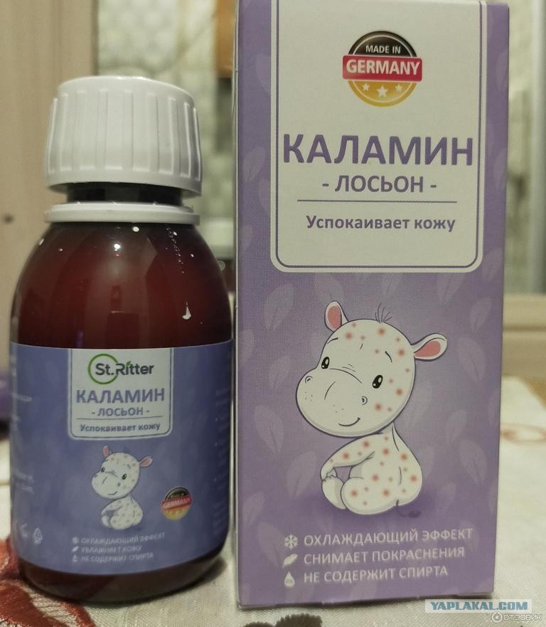 Каламин Лосьон Купить В Москве В Аптеке