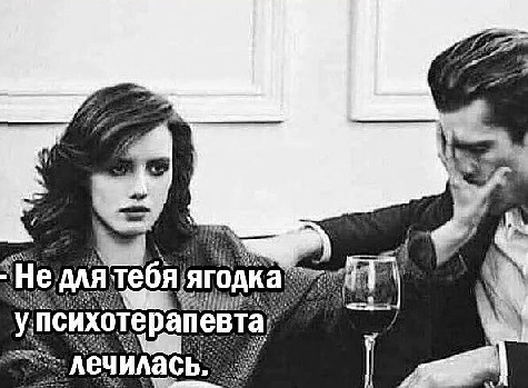Но... надо!