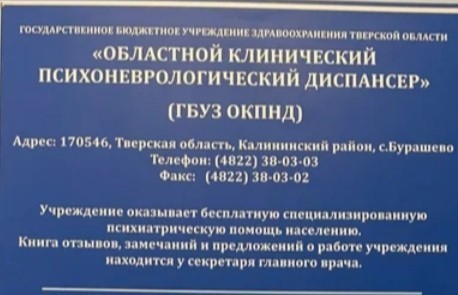 Моровейник