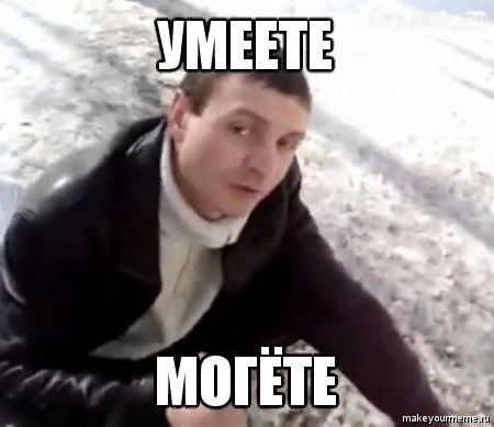 А всё идёт по плану