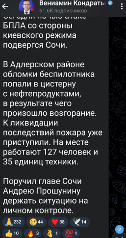Зумерши хайпят в интернете на фоне сегодняшних прилётов в Сочи