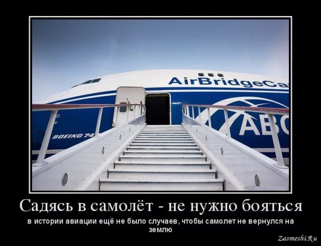 Авиаюмор в картинках