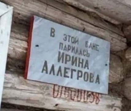 Суровая жисть