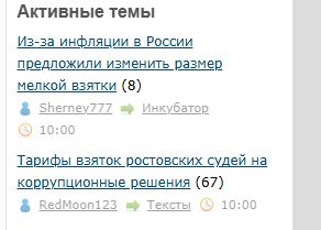 Из-за инфляции в России предложили изменить размер мелкой взятки