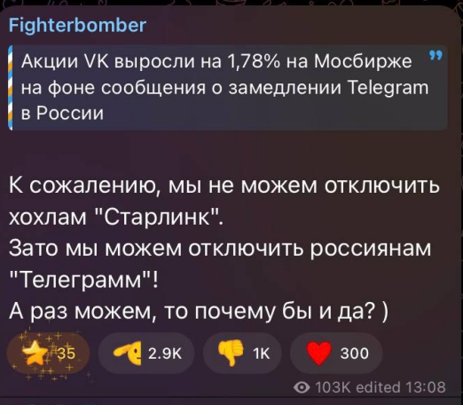 РКН обвинили в пособничестве ВСУ