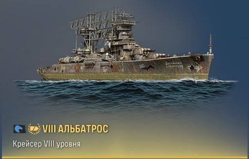 World of Warships - 10