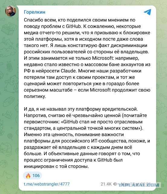 GitHub могут заблокировать — в IT-комитете Госдумы назвали его вредительским и призвали отказываться от платформы