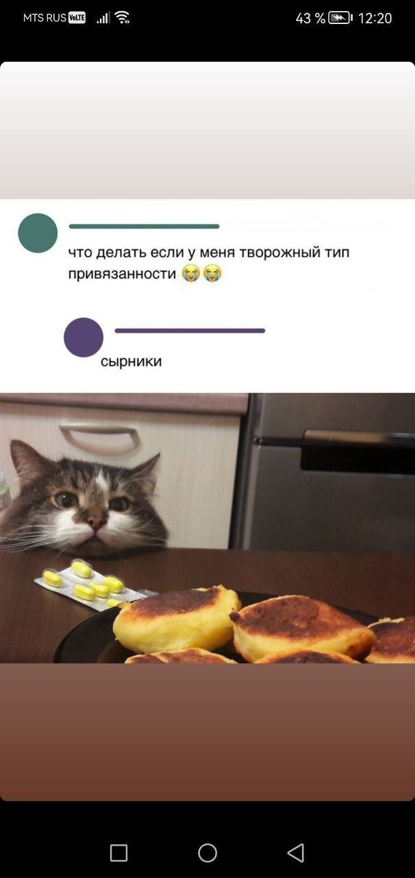 Психомемы-8
