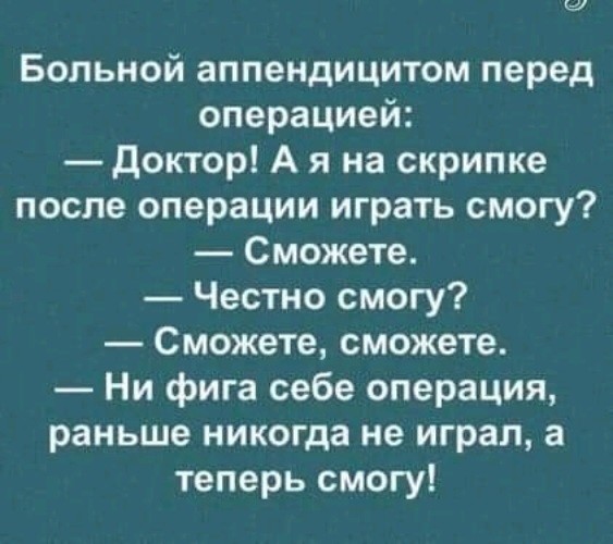 Пухлый раздал, пока стесняются худые