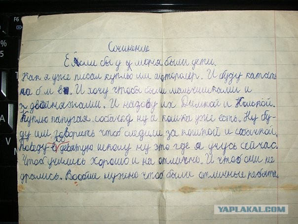 Мечты третьеклассника