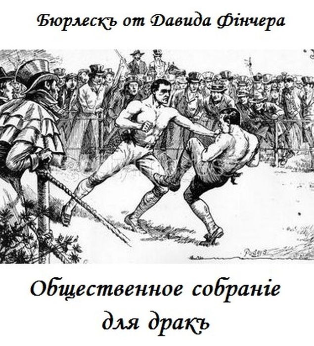 Неудержимые