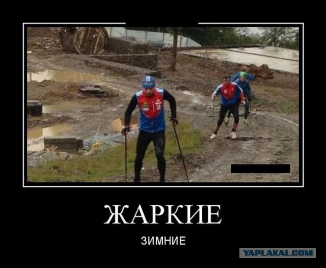 Олимпиада через задницу