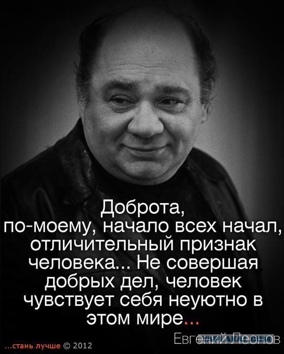 Сегодня – день памяти актёра Евгения Леонова