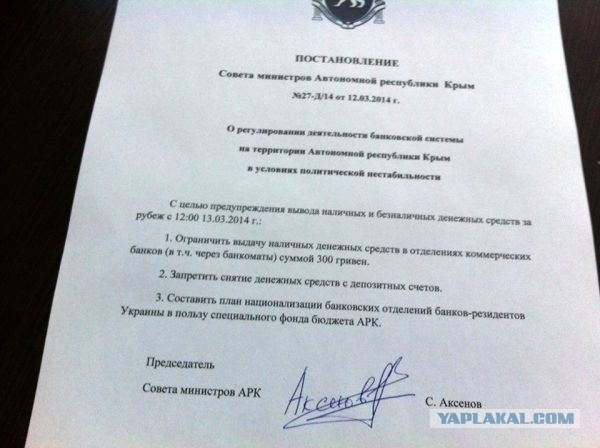 Мнение молодой мамы о вступлении Крыма в состав РФ