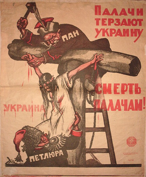 История Украины в плакатах