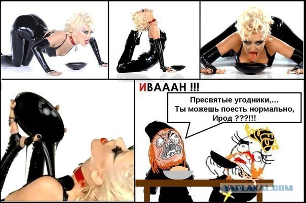 Иван