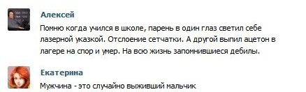 Смешные комментарии из социальных сетей