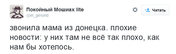 Как сейчас живет Донецк