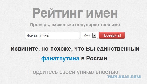 Единственный