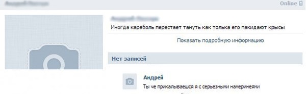 Мракобесие в скринах - 9