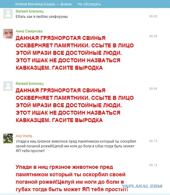 Привет от Магомеда