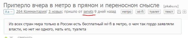 Гнева пост