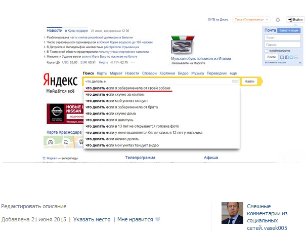 Смешные комментарии из социальных сетей