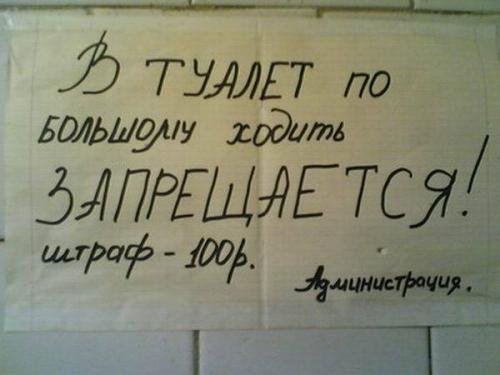 Объявление в женской общаге МГУ