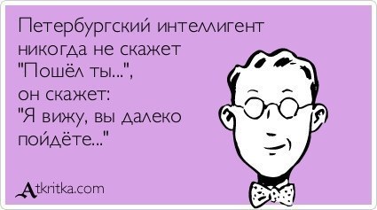 Питерцы...