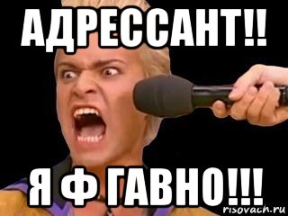Зае...Накипело