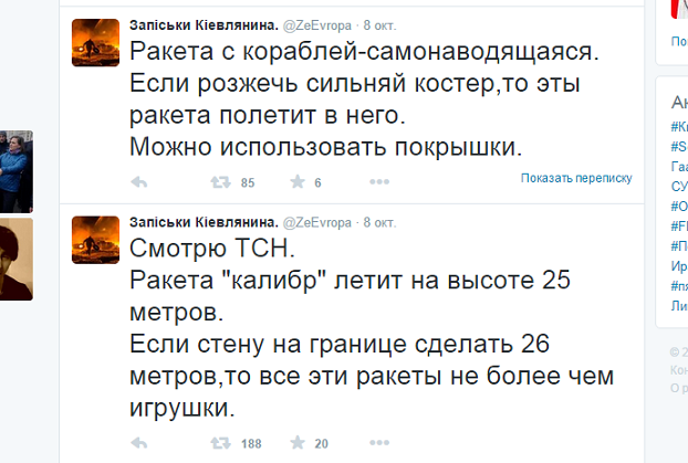 Цветомузыка для ИГИЛ