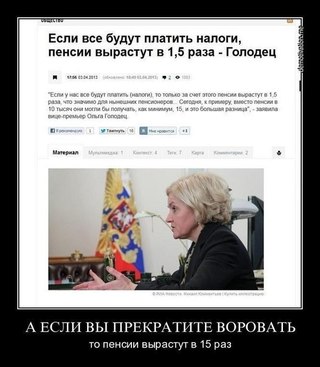Растёт благосостояние слуг... народа