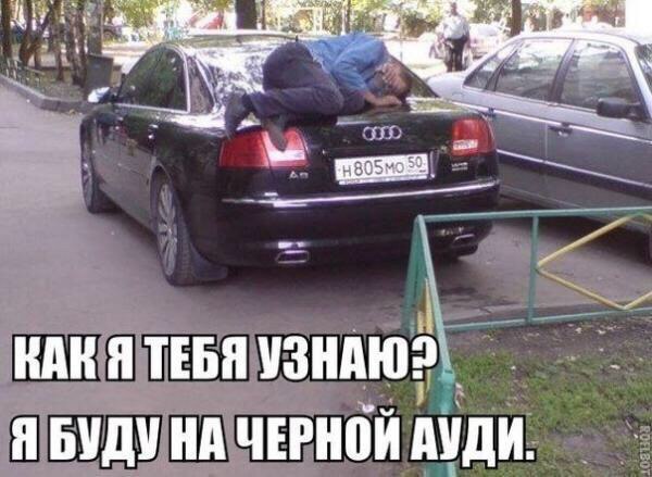 Подборка автоприколов.