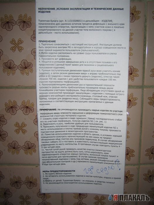 ТУАЛЕТНЫЙ РАЗДЕЛ-2
